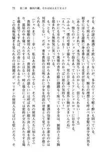 乙女騎士団が隊の存続のために枕営業するようです, 日本語