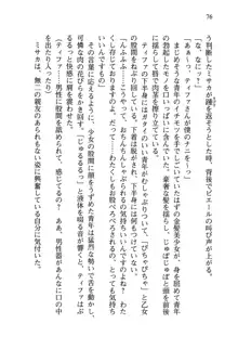 乙女騎士団が隊の存続のために枕営業するようです, 日本語