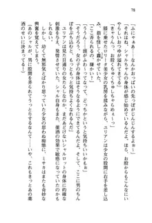 乙女騎士団が隊の存続のために枕営業するようです, 日本語