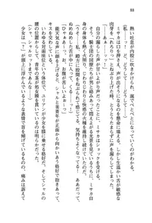 乙女騎士団が隊の存続のために枕営業するようです, 日本語