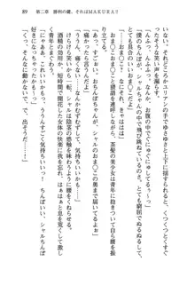 乙女騎士団が隊の存続のために枕営業するようです, 日本語