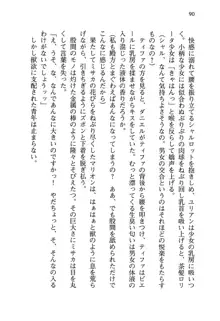 乙女騎士団が隊の存続のために枕営業するようです, 日本語