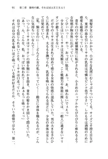 乙女騎士団が隊の存続のために枕営業するようです, 日本語