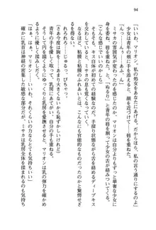 乙女騎士団が隊の存続のために枕営業するようです, 日本語