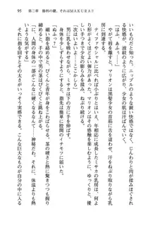 乙女騎士団が隊の存続のために枕営業するようです, 日本語