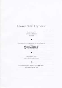 Lovely Girls' Lily vol.7, 日本語