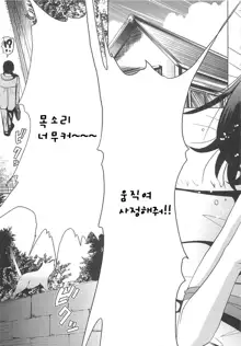 Sho-Chu-Rock Ch.1-4, 한국어