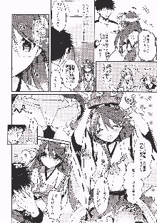 最終戦艦カノジョ, 日本語