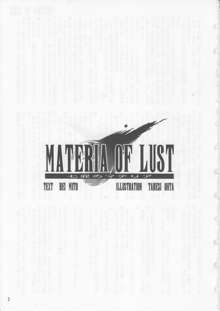 七罪のマテリア -Materia of Lust-, 日本語