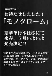 モノクローム・ライナーズ, 日本語