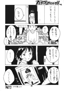 蠱惑の刻, 日本語