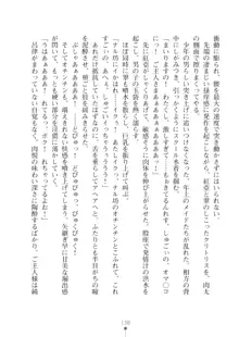 スク水メイドがご奉仕します！, 日本語