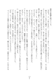 スク水メイドがご奉仕します！, 日本語