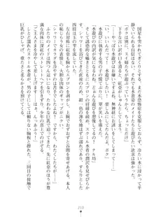 スク水メイドがご奉仕します！, 日本語