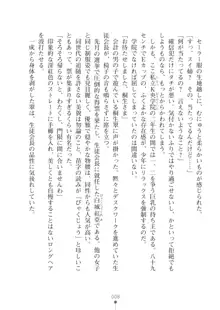 スク水メイドがご奉仕します！, 日本語