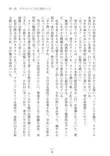 スク水メイドがご奉仕します！, 日本語