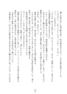 スク水メイドがご奉仕します！, 日本語