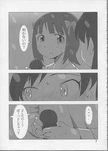 YuliYuli M@ster だきしめたい, 日本語