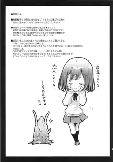 制服触手3, 日本語