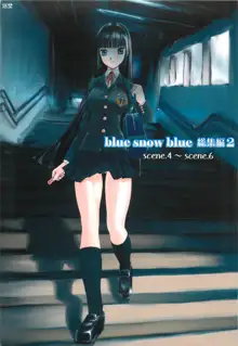 blue snow blue Soushuuhen 2 scene.4, English