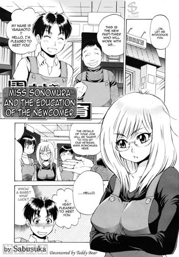 Sonomura-san to Shinjin Kyouiku | Miss Sonomura and the Education of the Newcomer (decensored), English