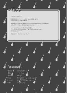 lesson!!, 日本語