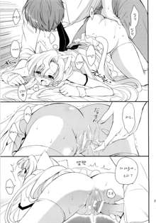 Nekomimi Juliet | 네코미미 줄리엣, 한국어