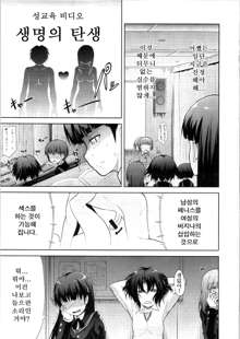 AMAGAMI FRONTIER Toaru Kamen no Addiction, 한국어