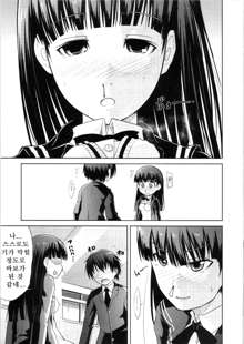 AMAGAMI FRONTIER Toaru Kamen no Addiction, 한국어