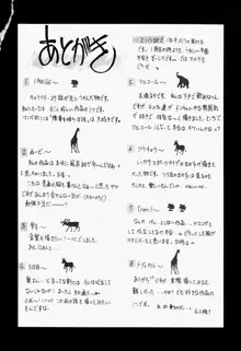 秘汁, 日本語