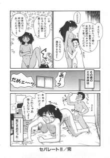 いいこと。, 日本語