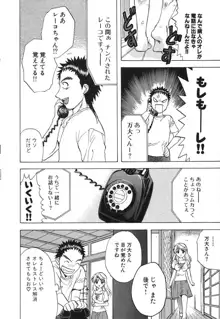 みんなのおふろ②, 日本語