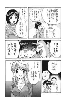 みんなのおふろ②, 日本語