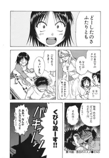 みんなのおふろ②, 日本語