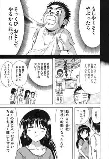 みんなのおふろ②, 日本語