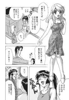 みんなのおふろ②, 日本語