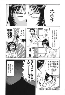 みんなのおふろ②, 日本語