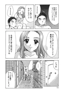 みんなのおふろ②, 日本語