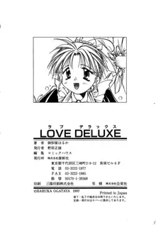 LOVE DELUXE, 日本語