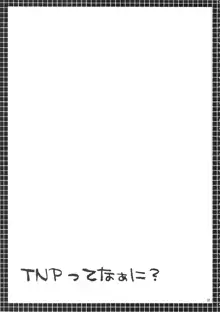 TNPってなぁに？, 日本語