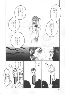 さんま, 日本語