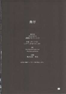 ロイヤルめすうまがこんなことに, 日本語