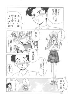 すい～と・べえかりい, 日本語