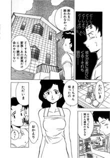 すい～と・べえかりい, 日本語