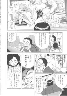 すい～と・べえかりい, 日本語