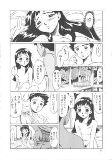 すい～と・べえかりい, 日本語