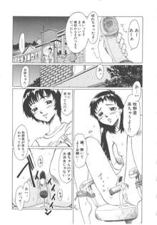 すい～と・べえかりい, 日本語