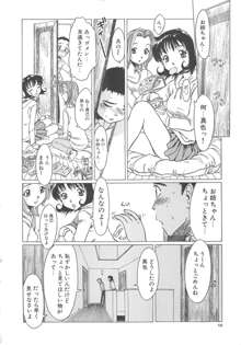 すい～と・べえかりい, 日本語