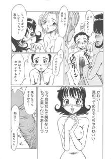 すい～と・べえかりい, 日本語