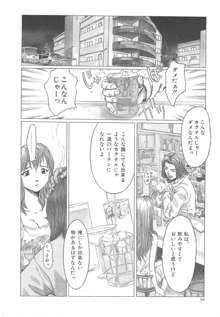 すい～と・べえかりい, 日本語